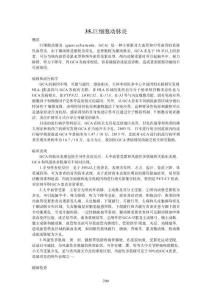 巨细胞动脉炎诊疗指南（2025年版）