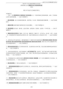 2025年10月自考《15042思想道德與法治》密押新考點復習資料