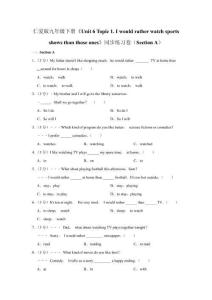 仁愛版九年級下冊《Unit 6 Topic 1 I would rather watch sports shows than those ones》同步練習(xí)（Section A）（含答案）