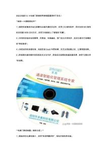 如此详细的IC卡电梯门禁梯控带参数配置清单不多见！