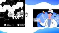 語言障礙的臨床護理