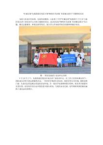 紅廉法韻實(shí)踐團(tuán)赴沂南縣開(kāi)展革命傳統(tǒng)教育活動(dòng)