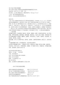 2013年意大利農(nóng)機(jī)展