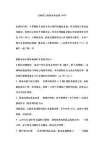 拔尿管后排尿困难处理2025
