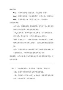 云南大理旅游路線3日游攻略