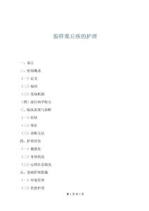 胶样粟丘疹的护理