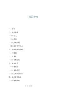 疣的护理