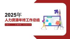 人力資源工作匯報(bào)總結(jié)數(shù)據(jù)分析（42頁P(yáng)PT）