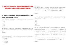 [廣宗縣]2025河北邢臺市廣宗縣醫療保障基金社會義務監督員選聘20人筆試歷年參考題庫附帶答案詳解