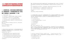 2025中國(guó)東方電氣集團(tuán)有限公司所屬單位招聘筆試歷年參考題庫(kù)附帶答案詳解