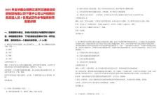 2025年金華國(guó)企招聘蘭溪市交通建設(shè)投資集團(tuán)有限公司下屬子公司公開(kāi)招聘勞務(wù)派遣人員7名筆試歷年參考題庫(kù)附帶答案詳解