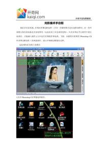 光影魔术手边框