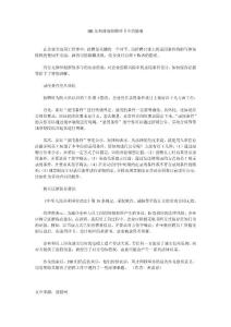 HR如何排除招聘環節中的隱患