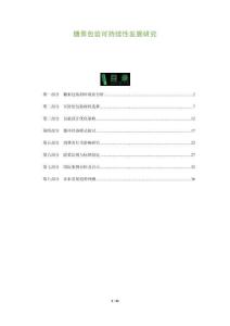 糖果包裝可持續(xù)性發(fā)展研究-洞察及研究