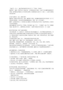 大一、大二就開(kāi)始備戰(zhàn)翻譯碩士，會(huì)不會(huì)太早了？