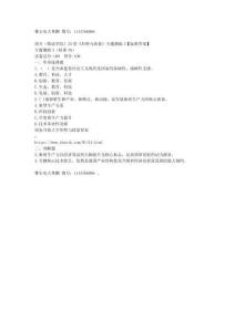 電大_國開（鑄造學院）25春《形勢與政策》專題測驗3【標準答案】