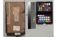 周易本義啓蒙翼伝元刊本