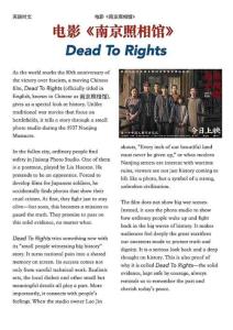 電影《南京照相館》時文閱讀及答案(1)