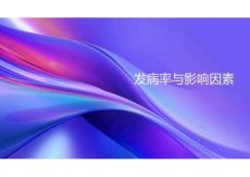 成人医源性输尿管损伤和狭窄治疗策略2025