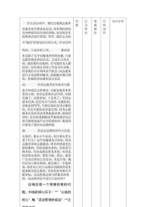 公益的初心與活動管理的現(xiàn)實之間的沖突