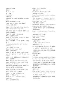 小豬佩奇第5季中英劇本