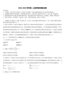 云南省騰沖市第八中學2022年數學高一上期末質量跟蹤監視試題含解析