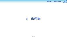 【活動策劃方案與創(chuàng)意】第二章第5節(jié)