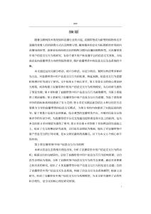 直播帶貨中用戶信息交互行為及信息交互效果評(píng)價(jià)研究