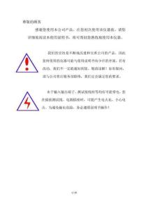 UHV-103A 互感器伏安變比極性綜合測(cè)試儀