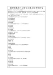 加濕器水箱自動清潔功能介紹考核試卷