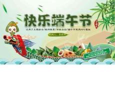 端午節(jié)課件模板  圖文.1