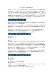 原发性血小板增多症如何治疗
