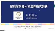 2025年智能時代的人才培養(yǎng)模式創(chuàng)新