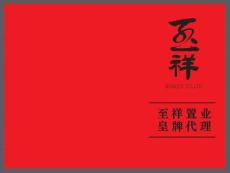 2013年11月昆明房地產(chǎn)市場月度報(bào)告（60頁）