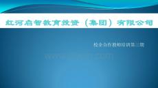 教師培訓（第三講課程設計方法）