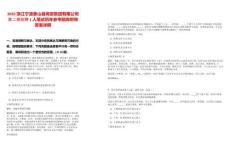 2025浙江寧波象山縣商貿(mào)集團(tuán)有限公司第二期招聘1人筆試歷年參考題庫附帶答案詳解