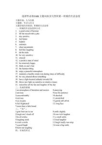 Unit1 Book1 選擇性必修