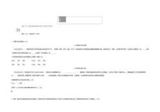 2021廣西北部灣語(yǔ)文試卷+答案+解析(word整理版)