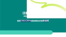 注射用亞胺西瑞2025