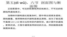 【建筑資料整理與歸檔】建筑工程專業基礎知識2