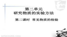 【皮肤病学与性病学诊疗】红色石蕊试纸