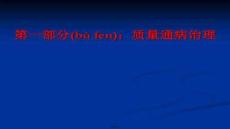 【電氣安裝工程規(guī)范】質(zhì)量通病(安裝電、熱)