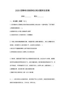 資陽發展投資集團有限公司一般員工市場化招聘筆試高頻考點題庫試題含解析