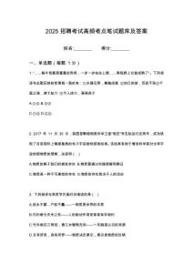 中共綿陽市游仙區委組織部綿陽市游仙區國有資產監督管筆試高頻考點題庫試題含解析