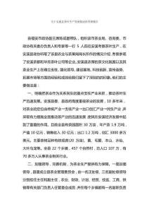 關于安溪縣茶葉生產發展情況的考察報告