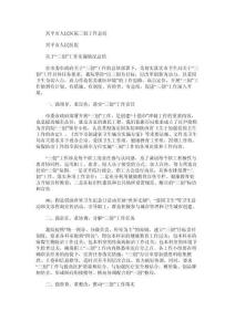 興平市人民醫(yī)院三創(chuàng)工作總結(jié)