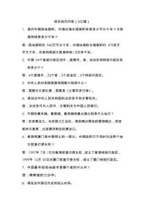 2025导游资格考试-导游综合知识（500道）