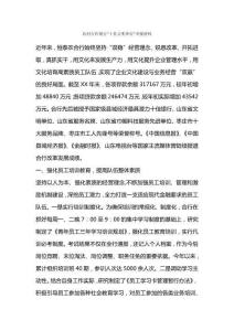 農(nóng)村合作銀行“十佳文明單位”申報(bào)材料