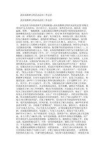 县医院精神文明活动总结工作总结