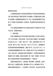 县防汛抗旱工作情况汇报